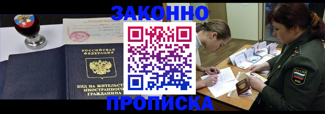 регистрация в Черепаново