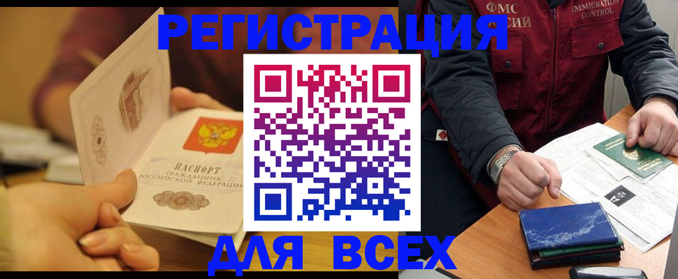 временная регистрация в квартире в Черепаново