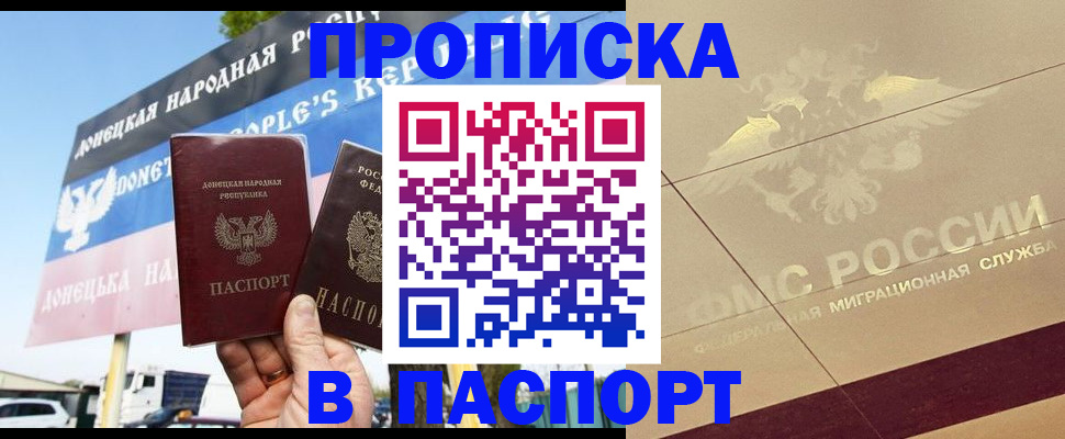 прописка поиск в Черепаново