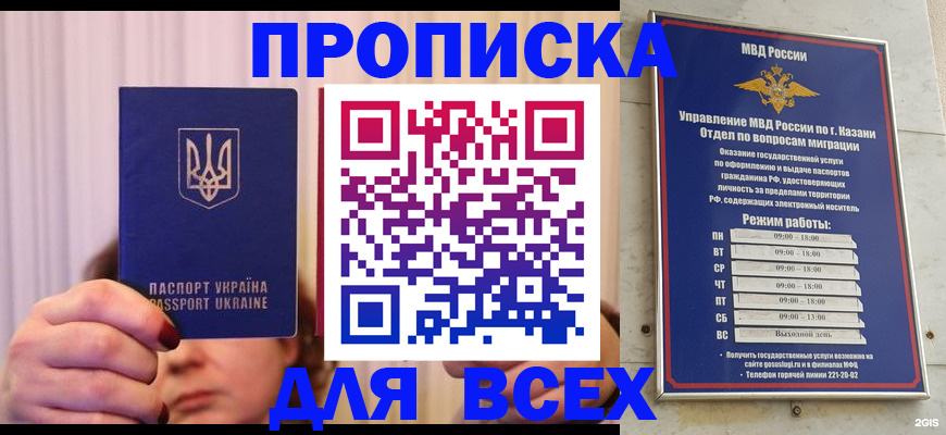 временная регистрация в Черепаново
