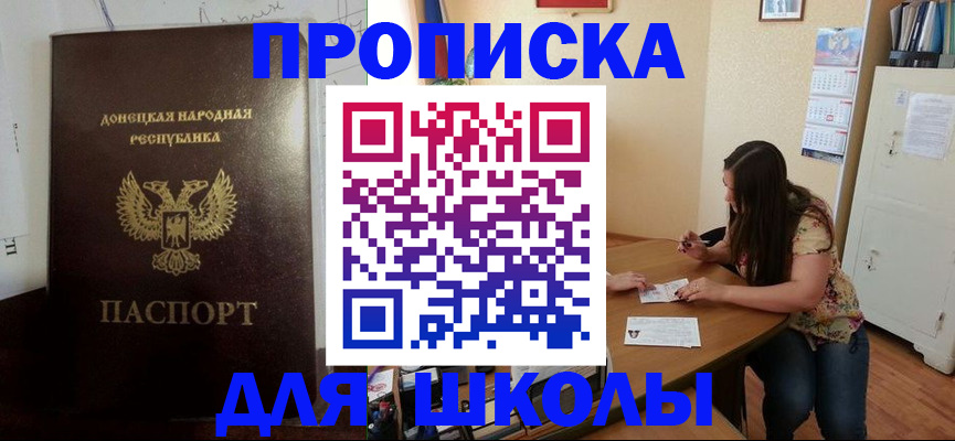 прописка в квартире в Черепаново