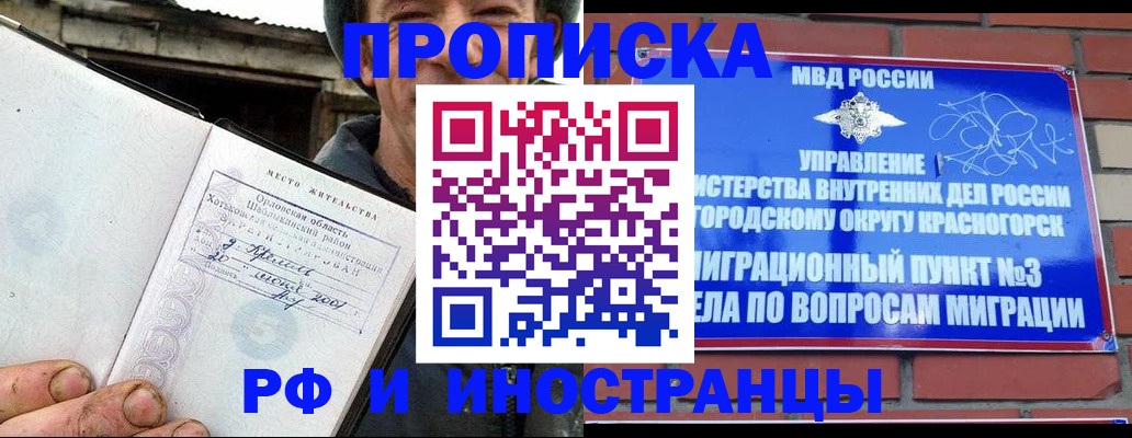 регистрация для школы в Черепаново
