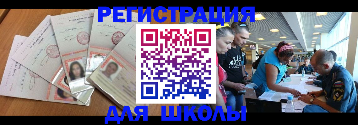 временная регистрация для всех в Черепаново