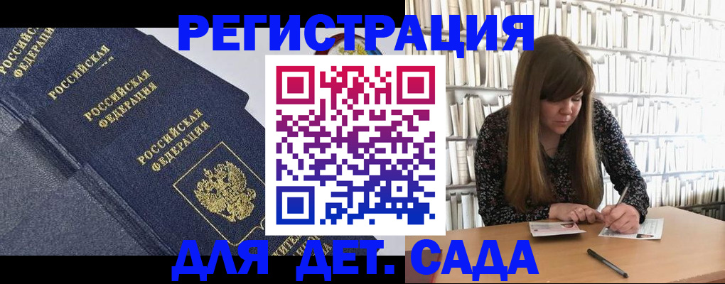 временная регистрация собственник в Черепаново